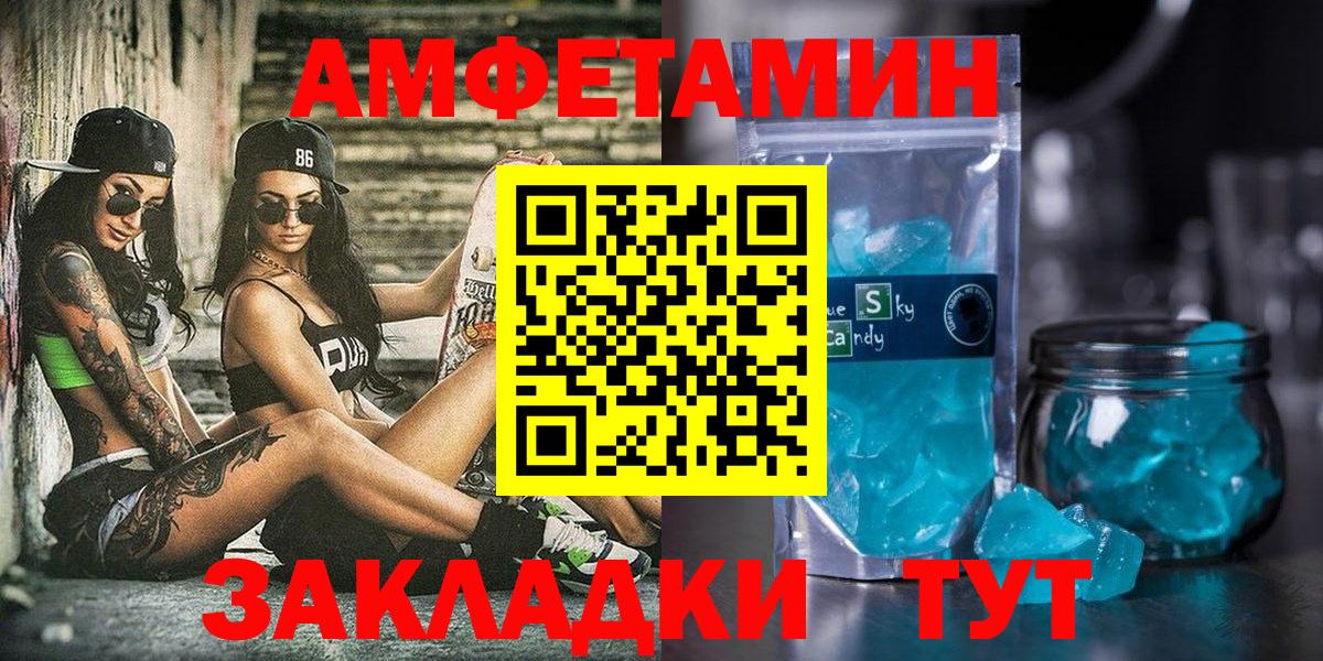 Амфетамин  Вход с VPN  Сосновый Бор  АМФЕТАМИН Premium 