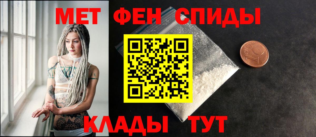 АМФЕТАМИН 98% Сосновый Бор