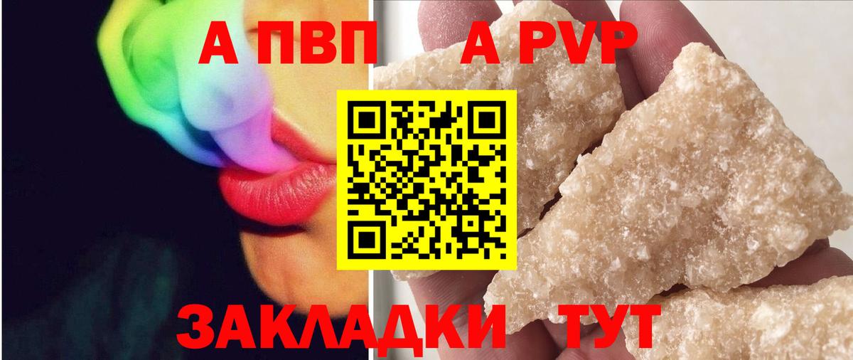 Alpha-PVP крисы CK Сосновый Бор