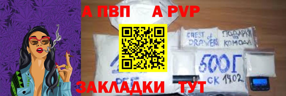 Сосновый Бор  Alpha-PVP  APVP СК  Вход с VPN  А ПВП СК КРИС 