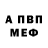 Амфетамин Розовый anny green