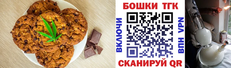 хочу наркоту  Сосновый Бор  Печенье с ТГК конопля 