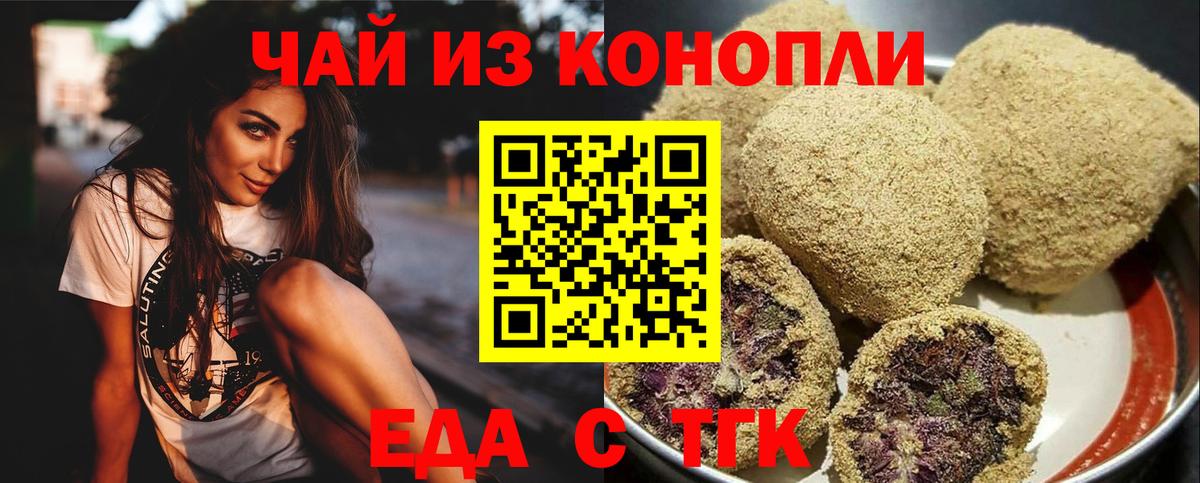 Сосновый Бор  Печенье с ТГК марихуана  Вход с VPN 