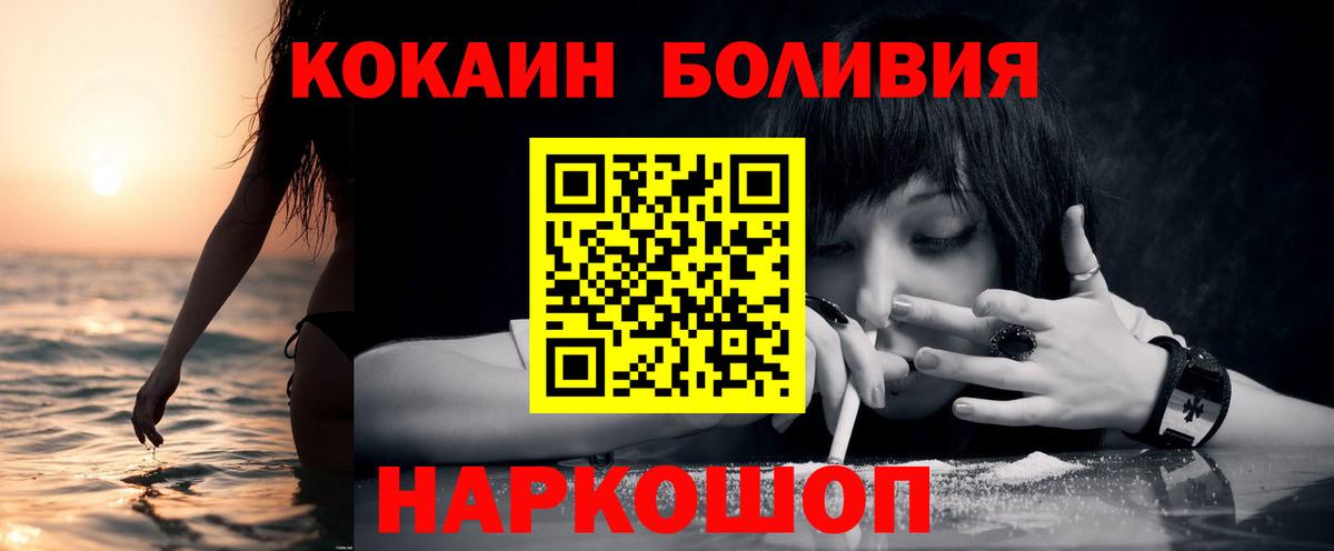 Сосновый Бор  Кокаин Боливия  Вход с VPN 