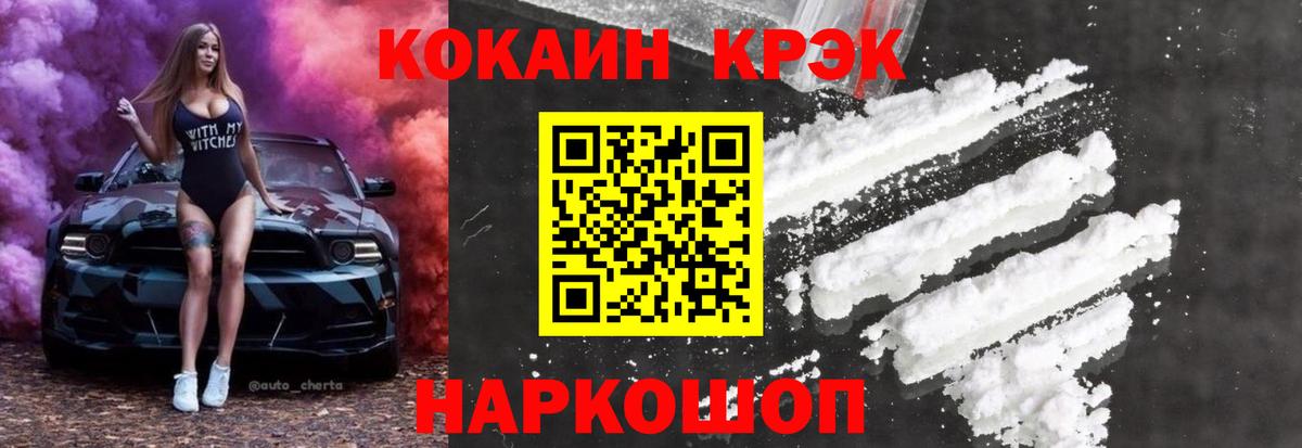 Cocaine Columbia Сосновый Бор