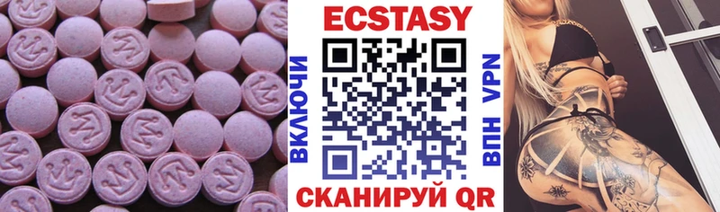 Ecstasy круглые  Сосновый Бор 