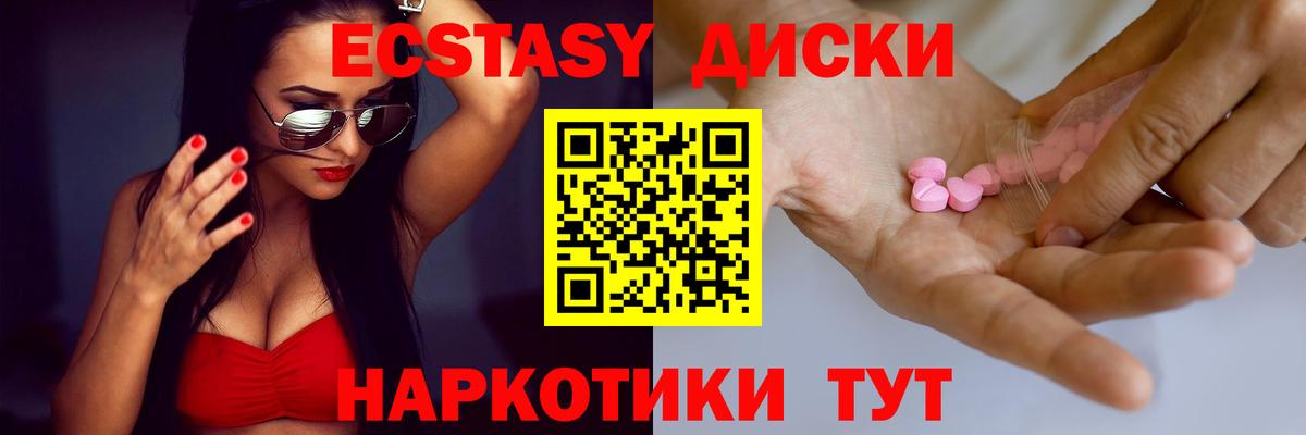Ecstasy  Вход с VPN  Сосновый Бор  ЭКСТАЗИ DUBAI 