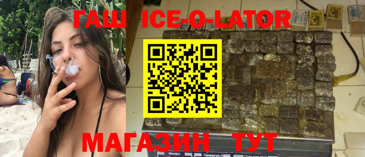 ГАШ гарик Сосновый Бор
