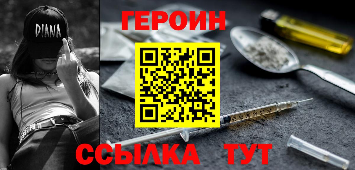 Сосновый Бор  Героин Афган  Героин  Вход с VPN 