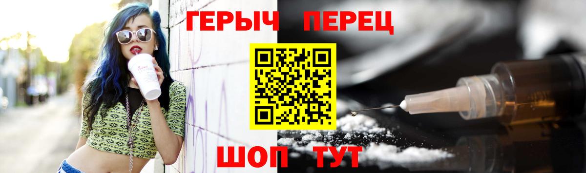 ГЕРОИН хмурый Сосновый Бор