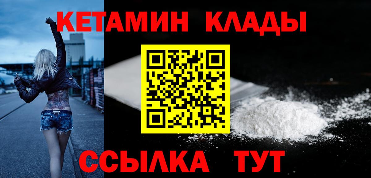 Сосновый Бор  КЕТАМИН VHQ  КЕТАМИН ketamine  Вход с VPN 