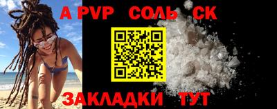 соль ск Пушкино