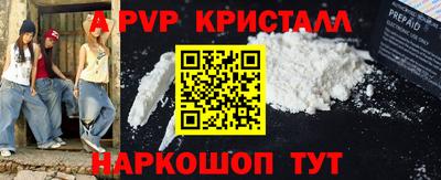 мяу мяу кристалл Пыть-Ях