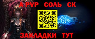 соль ск Пушкино