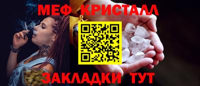 мяу мяу кристалл Пыть-Ях
