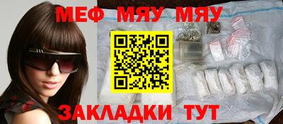 мяу мяу кристалл Пыть-Ях