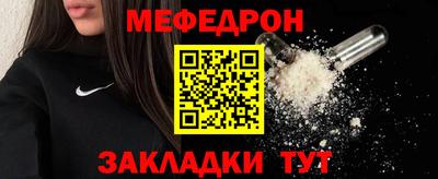 мяу мяу кристалл Пыть-Ях
