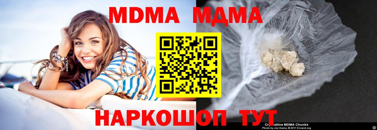 МДМА crystal Сосновый Бор