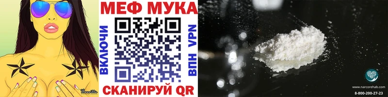 наркотики Сосновый Бор МЕФ mephedrone