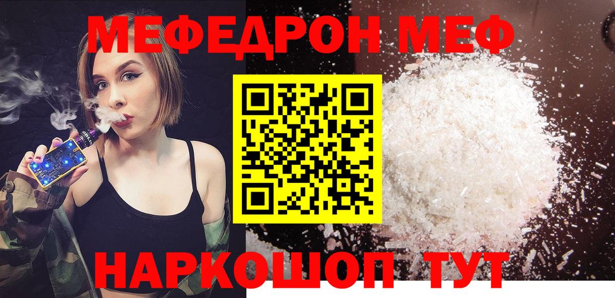 Мефедрон мука Сосновый Бор