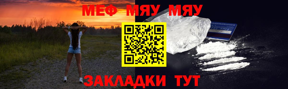 Мефедрон  МЕФ  МЕФ 4 MMC  Вход с VPN  Сосновый Бор  МЯУ-МЯУ мука 