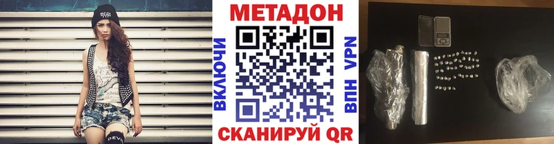 МЕГА ONION  закладки  Сосновый Бор  МЕТАДОН methadone 