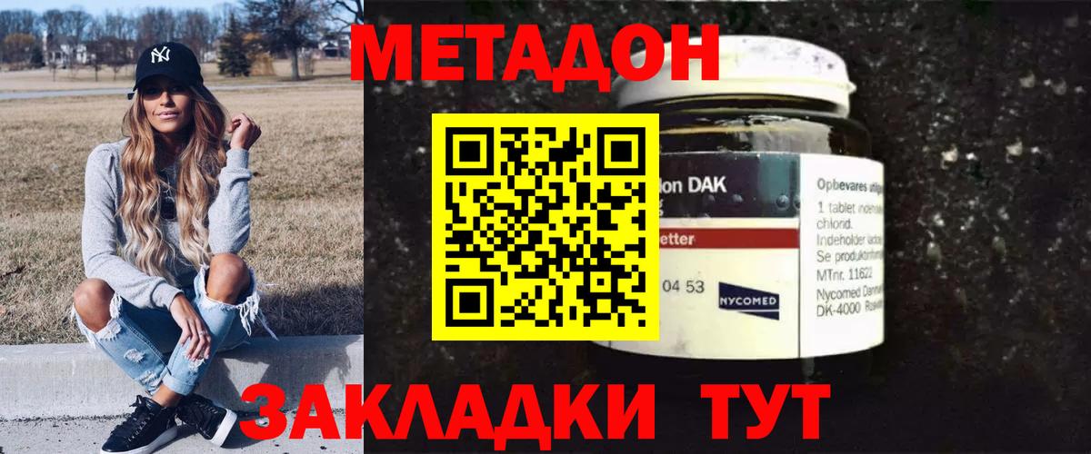 OMG сайт  Метадон VHQ  Сосновый Бор  Вход с VPN  МЕТАДОН мёд 
