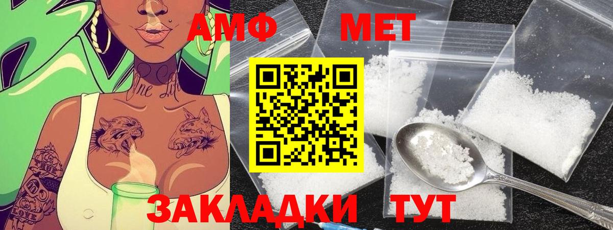 Сосновый Бор  МЕТАМФЕТАМИН мет  Вход с VPN 
