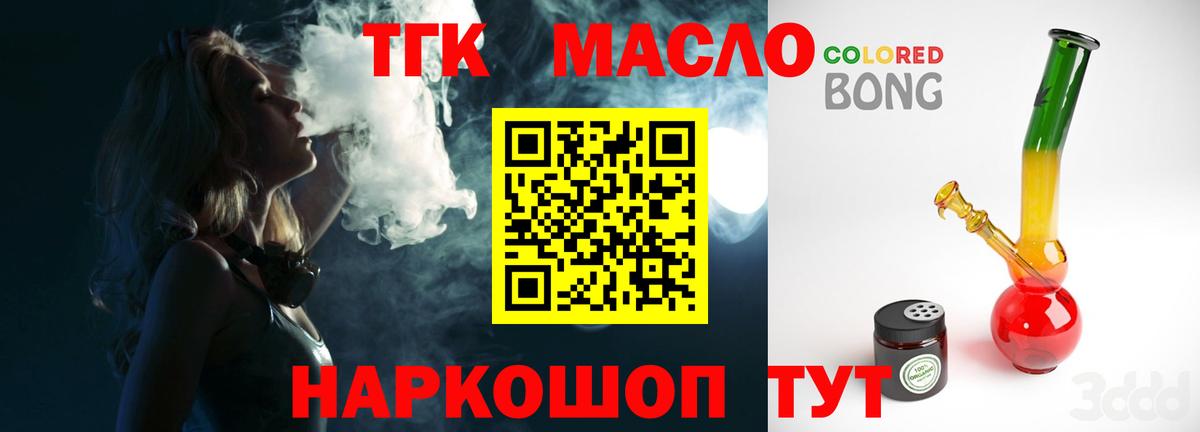 Сосновый Бор  ТГК вейп с тгк  Вход с VPN 